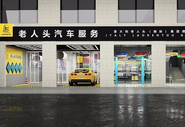 老人头汽车